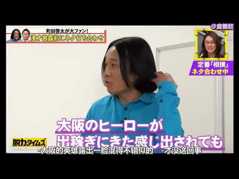 【町田啓太&ダイアン津田「何なんすか、この番組は 」の巻】#6 【町田啓太&ダイアン津田「何なんすか、この番組は 」の巻】#6