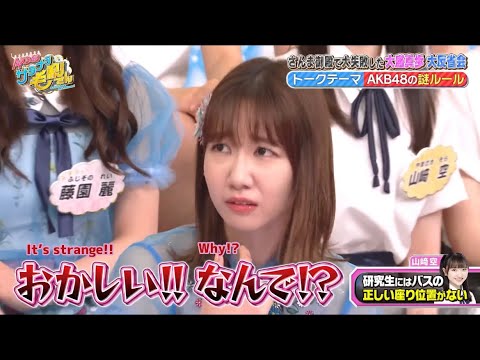 [ENG SUB] AKB48 Yukirin (柏木由紀) intimidating her juniors (discussion about bus seating)