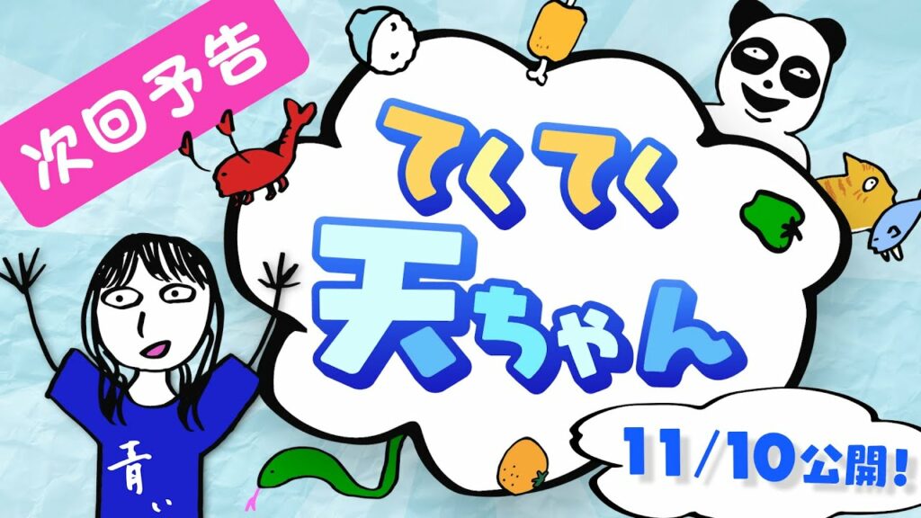 【次回予告】ギネス記録に挑戦! 【次回予告】ギネス記録に挑戦!