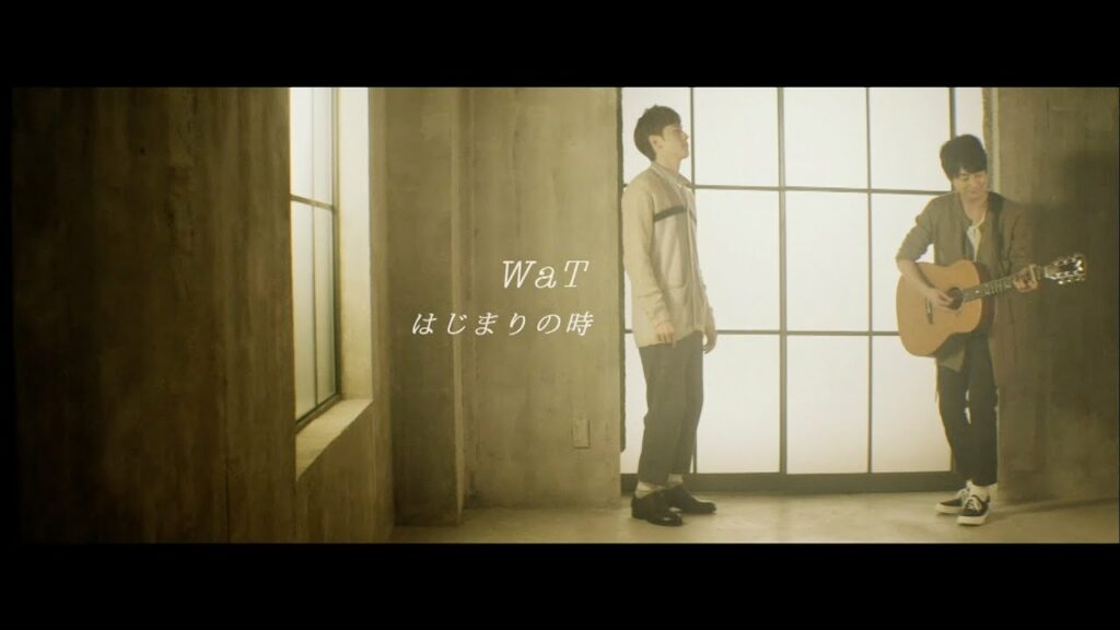 WaT「はじまりの時」 WaT「はじまりの時」