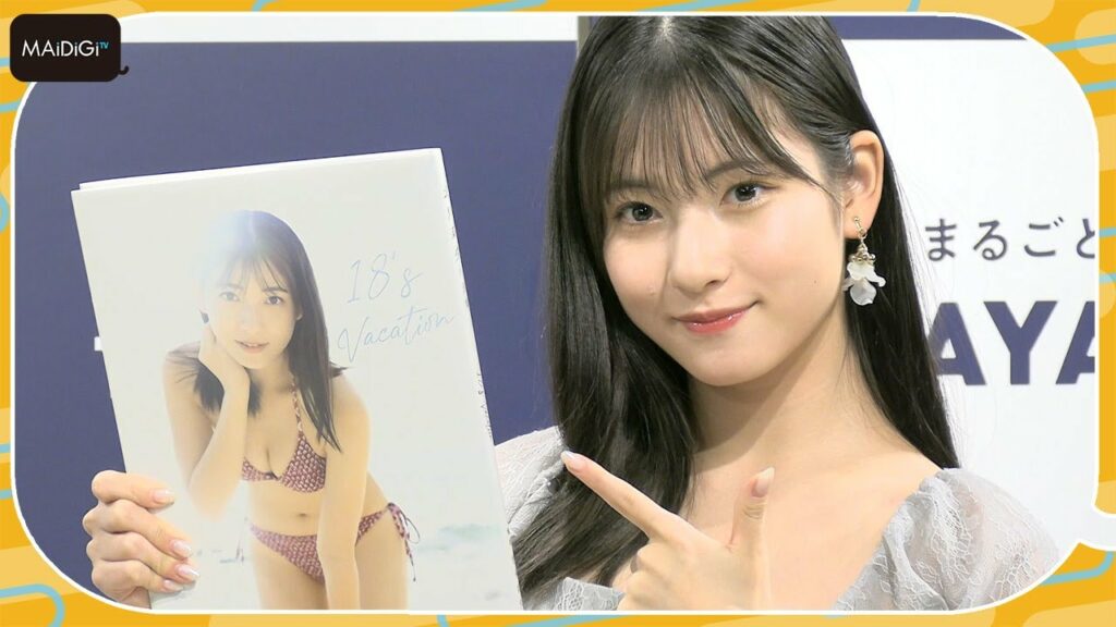 モー娘。北川莉央、“伝統”の黒水着カットで「大人になったんだな」と実感　制服姿も“封印”の3冊目写真集「18’s Vacation」発売