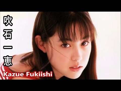 【吹石一恵】画像集。キラキラと輝くアイドル女優、Kazue Fukiishi 【吹石一恵】画像集。キラキラと輝くアイドル女優、Kazue Fukiishi