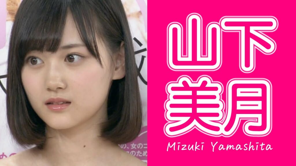 【乃木坂46】山下美月 vol.1