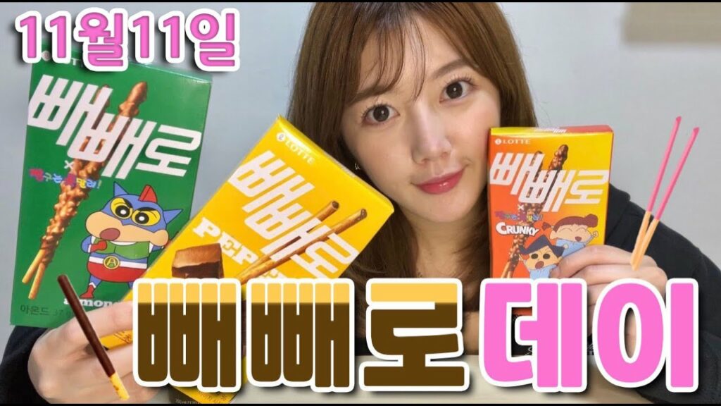 【#ペペロデー】ペペロ爆食いしながら近況報告🇰🇷  ＃ポッキープリッツの日