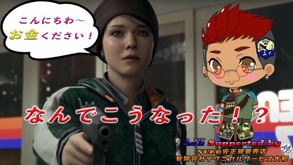 【DETROIT】子連れのアンドロイドは強いんです！！