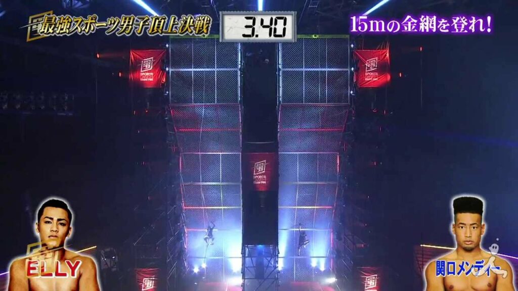 フェンス ELLYvs関口メンディー【TBS 最強スポーツ男子頂上決戦】