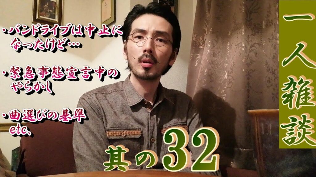 平井“ファラオ”光の一人雑談32