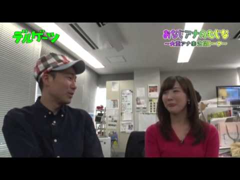 【デルゲーツ】#28安眠サプリ番外編　おなじアナのむじな～大重アナ未公開トーク～