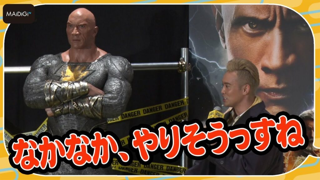 オカダ・カズチカ、ドウェイン・ジョンソンに闘志燃やす 「誰も勝てない」ブラックアダムの倒し方も模索? オカダ・カズチカ、ドウェイン・ジョンソンに闘志燃やす 「誰も勝てない」ブラックアダムの倒し方も模索?