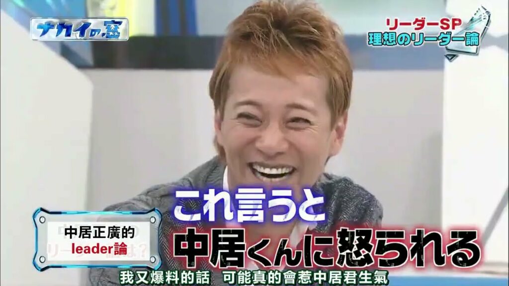 出川哲朗が中居正広の秘密を暴露！？