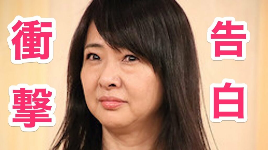 美保純が衝撃告白！