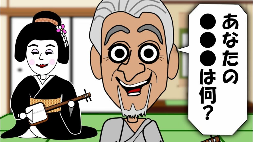 【高田純次】芸妓さんをナンパして困らせる高田純次｜高田純次 × 桧山うめ吉｜まめたろうアニメ