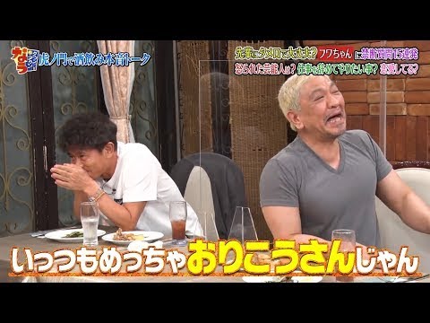 〈ダウンタウンなう〉超人気フワちゃん禁断の（秘）恋愛事情▽人気個性派俳優・岡山天音  #7 || Downtown Now #7