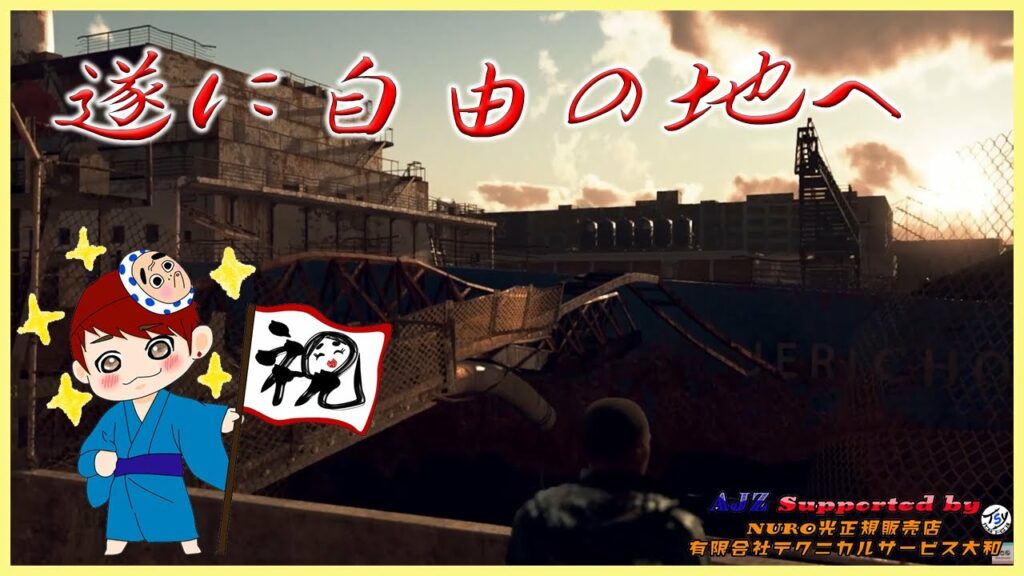 【Detroit】安息の地ジェリコの正体が判明！そこに自由は…