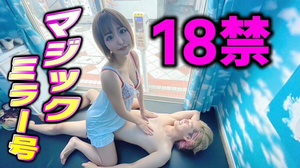 絶対にイ○せるセクシー女優VS絶対に○カない男