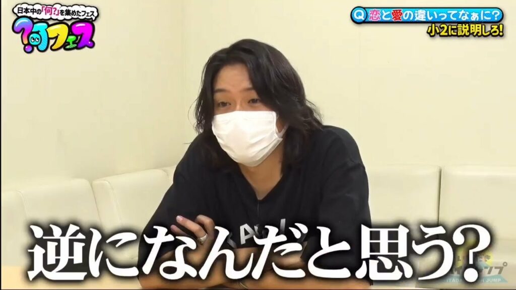 《いたジャン》伊野尾慧 小学生からの素朴な質問にわかりやすく答えろ!