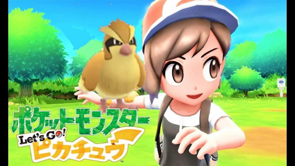 鳥ポケモンマスターにならなきゃ…1日目【ポケットモンスター レッツゴー】
