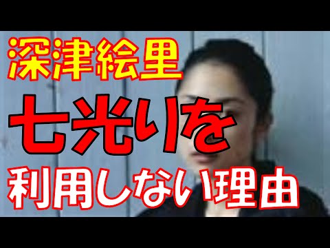 悲報　深津絵里ドラマで大活躍の裏で、実は２世タレント！？七光りに頼らなかったワケは　深津絵里