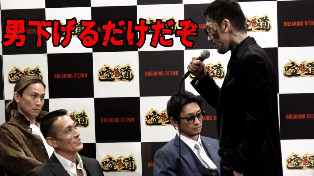 【BreakingDown6】瓜田純士 アウトサイダーの“レジェンド”黒石高大に激怒「男下げるだけだぞ」 【BreakingDown6】瓜田純士 アウトサイダーの“レジェンド”黒石高大に激怒「男下げるだけだぞ」
