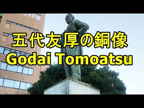 五代友厚の銅像：ディーン・フジオカさんに似てる？（鹿児島市泉町）