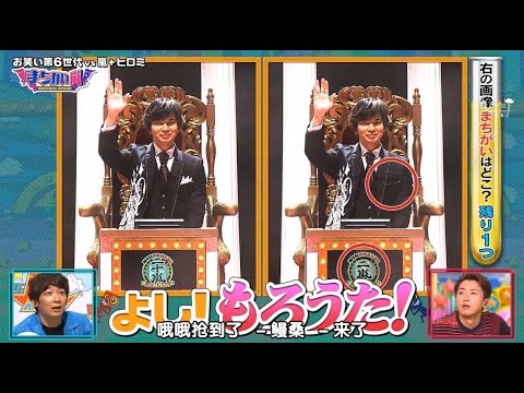嵐 松本潤 嵐と勝負!! まちがいが分かりますか?