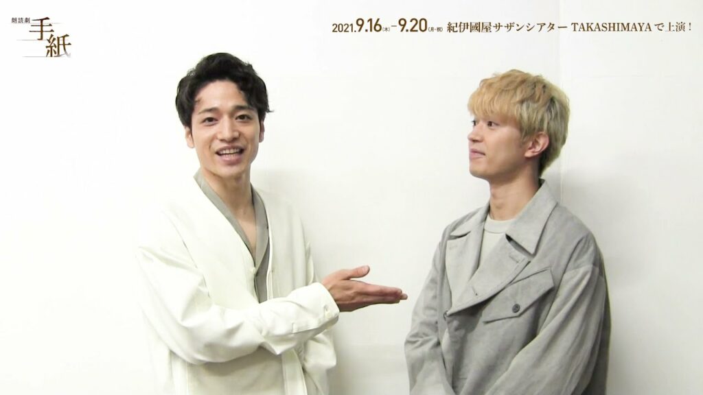 朗読劇「手紙」福田悠太(ふぉ~ゆ~)高田翔 コメント 朗読劇「手紙」福田悠太(ふぉ~ゆ~)高田翔 コメント