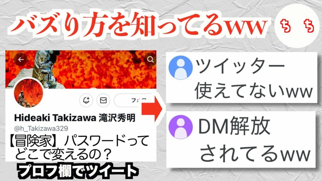 元ジャニーズ副社長の滝沢さん、Twitterのバズり方が天才的ww【タッキー】