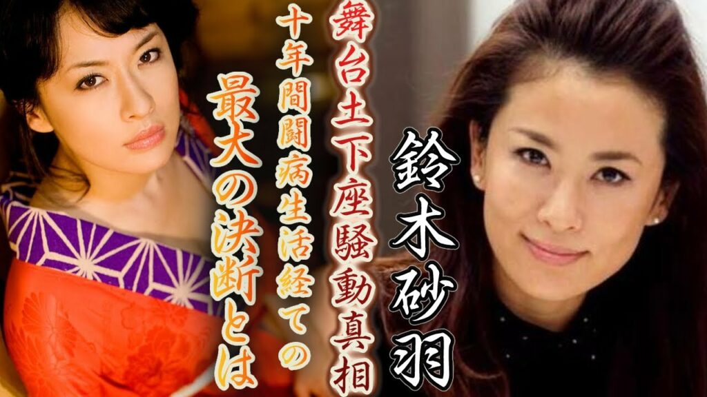 鈴木砂羽「相棒」復帰裏の苦しい闘病と手術の決断に驚愕…亀山妻役でお馴染みの大女優の土下座騒動や10歳年下旦那と離婚の真相がヤバすぎる 鈴木砂羽「相棒」復帰裏の苦しい闘病と手術の決断に驚愕…亀山妻役でお馴染みの大女優の土下座騒動や10歳年下旦那と離婚の真相がヤバすぎる