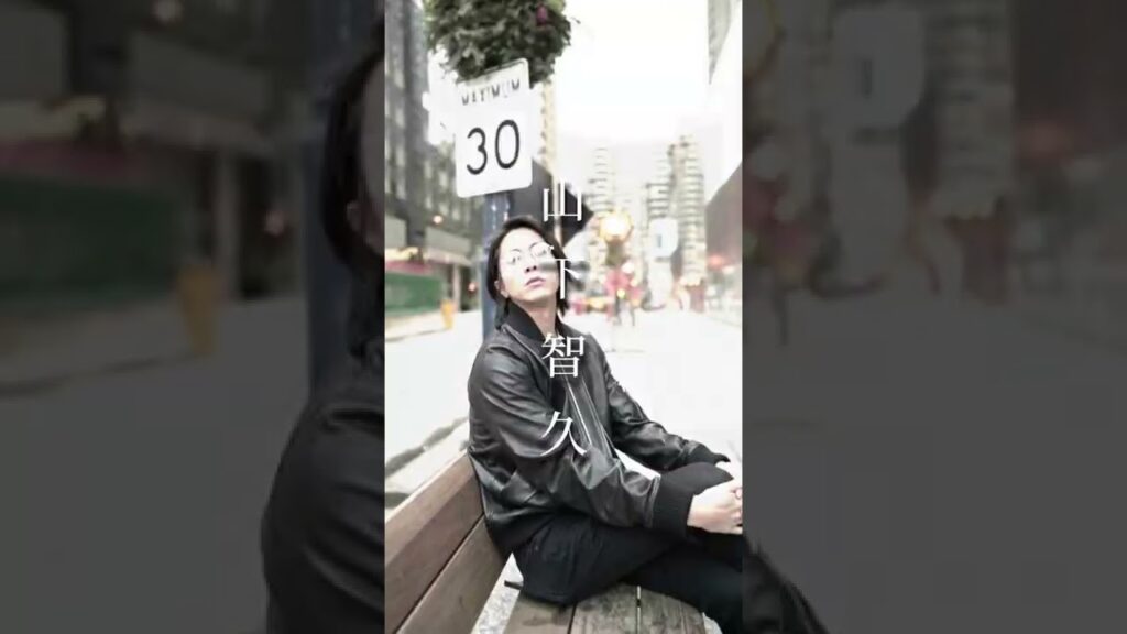 【山下智久】母親に『もう働かなくていいよ』と言った男  #山下智久 #山p #shorts #tiktok