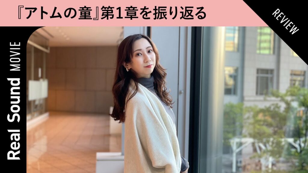 山﨑賢人と松下洸平の“ゲーム愛”に涙　『アトムの童』第1章、高橋名人やキヨも登場する面白さ