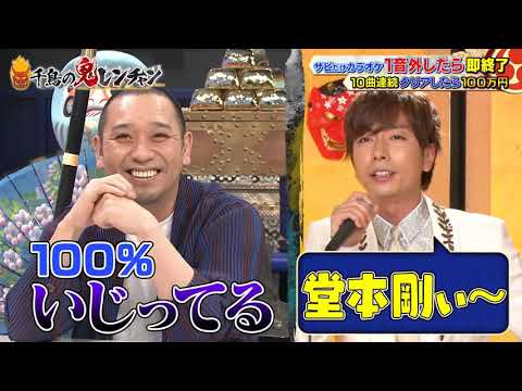 A B C Z 河合郁人「フラワー KinKi Kids」 千鳥の鬼レンチャン サビだけカラオケ