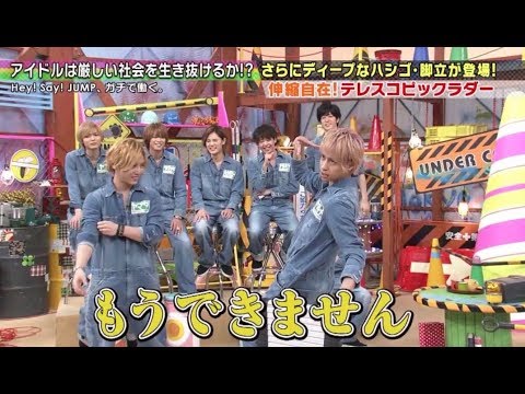 やっぱ八乙女光ってスゲェ面白い奴だって思う(10)