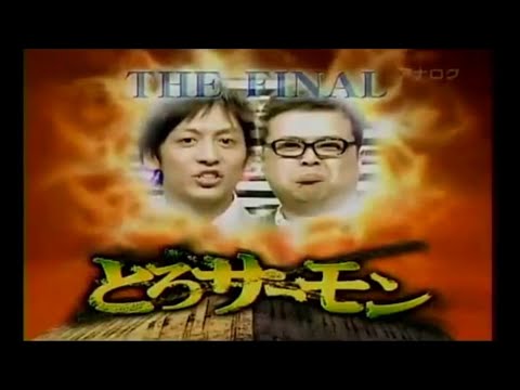 『ザ・イロモネア』🅷🅾🆃🍒『村田秀亮 X 久保田和靖』とろサーモン🍒🍒🍒