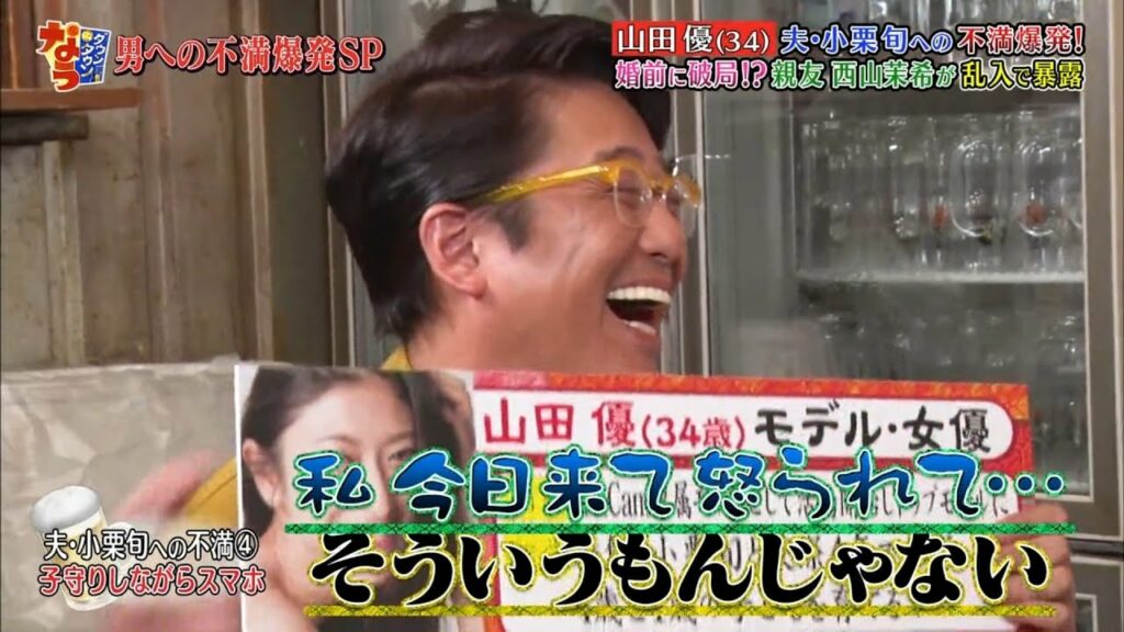 〈ダウンタウンなう〉山田優が小栗旬への不満を爆発!西山茉希も参戦!HY仲宗根泉  #6 || Downtown Now #6
