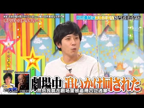 嵐 二宮和也 日村勇紀は新横浜流星になれるのか!?