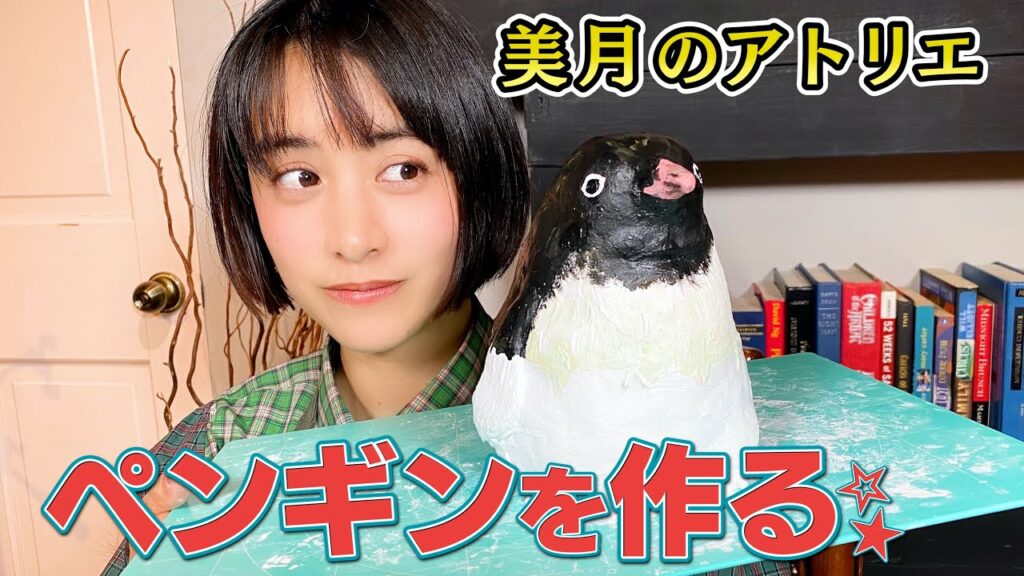 【紙粘土】２kg使ってペンギン作ります