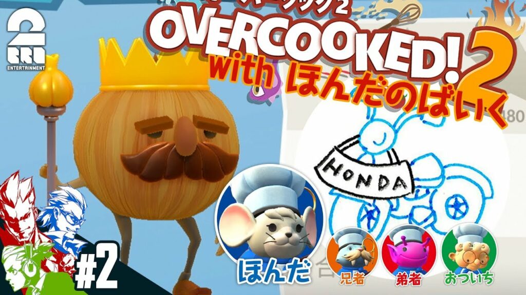#2【アクション】本田翼,2BRO.の「オーバークック2」【2BRO.】END #2【アクション】本田翼,2BRO.の「オーバークック2」【2BRO.】END