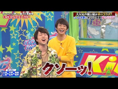 嵐 櫻井翔 大人気声優と嵐が夢のコラボ! リーダー大野にメンバー全員 愛の告!!