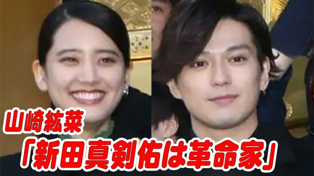 山崎紘菜、新田真剣佑は「革命家」　映画「ブレイブ -群青戦記-」大ヒット祈願イベント