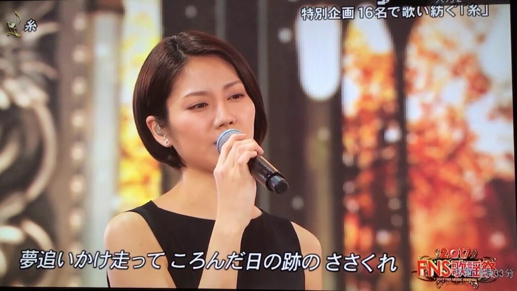 2017 FNS歌謡祭 特別企画『糸』