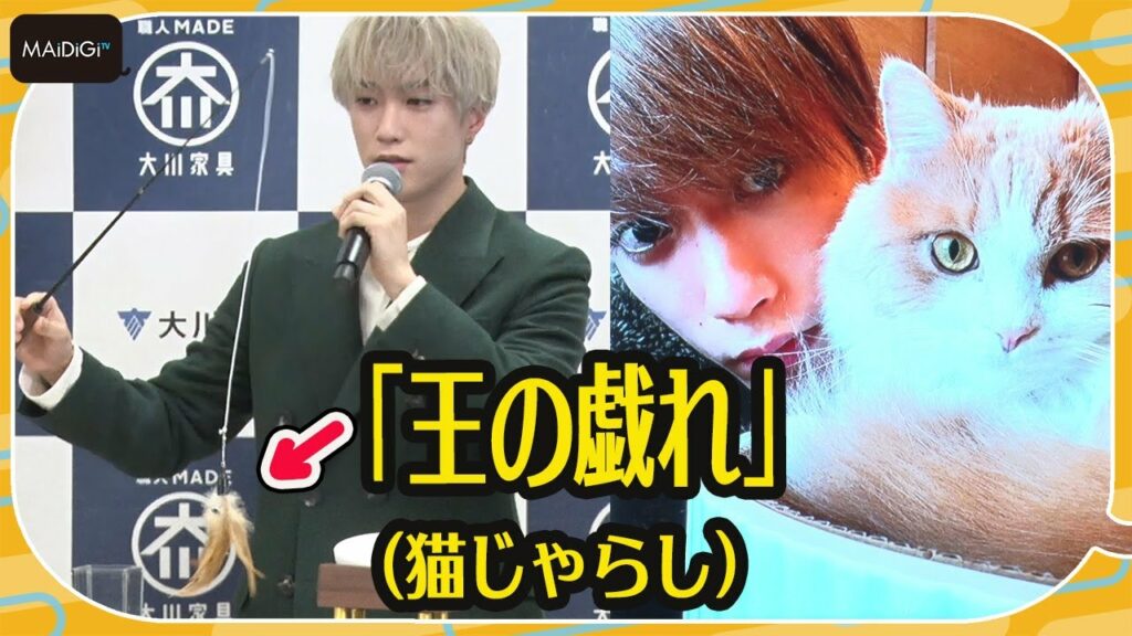 THE RAMPAGE藤原樹、猫愛爆発！のコラボアイテムプレゼン！　ネーミングは劇団EXILE・佐藤寛太　「大川家具×Team LDHプロデュースアイテムお披露目会」