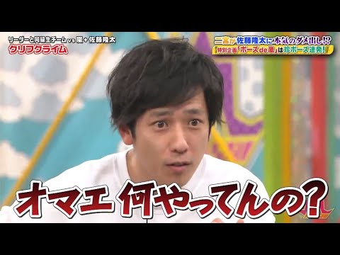 嵐 二宮が佐藤隆太に本気のダメ出し!!? 特別企画 「ポーズ de 嵐」は珍ポーズ連発!