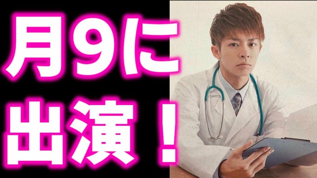 【キンプリ】King&Prince岸優太が"月9ドラマに出演決定!"に涙が止まらない…