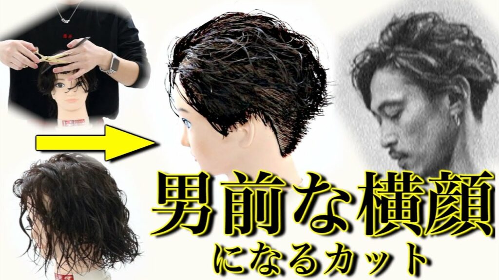 窪塚洋介さん風ショート!横顔が男前なスタイル 窪塚洋介さん風ショート!横顔が男前なスタイル