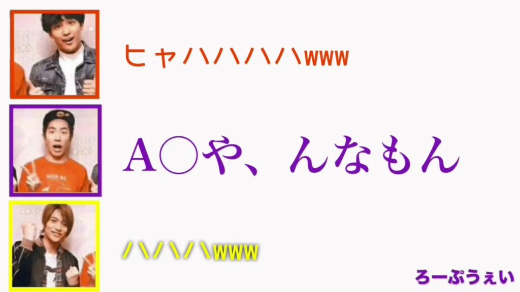 信五くん大暴走（イヤホン必須）