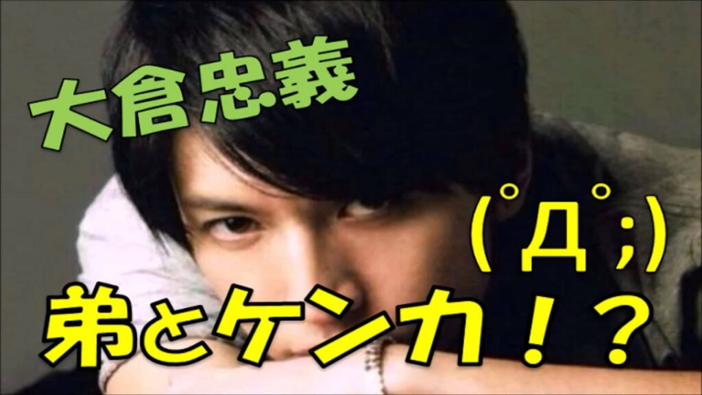 【激おこ！？】大倉クンが弟とケンカ！？(ﾟДﾟ;)「勝手に部屋入るなよ！！」大倉忠義のプライベートトーク☆【関ジャニ∞】