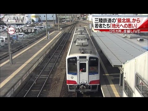 【震災5年】竹内アナが見た若者の「地元への思い」（2016/03/11「スーパーJチャンネル」放送）