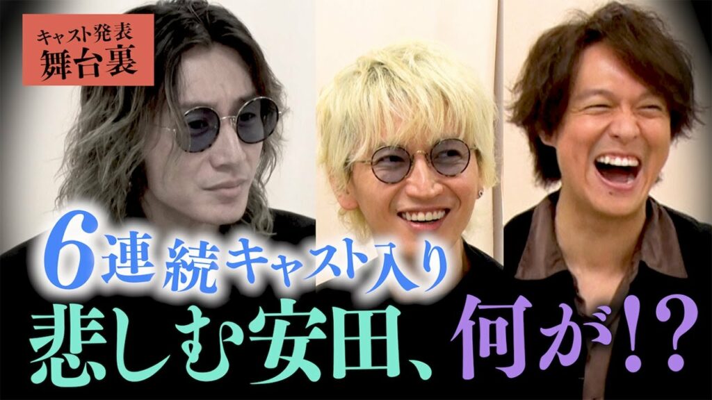【安田に悲劇】斉藤由貴さんからご指名なのに安田さん浮かない表情…その理由とは?寝巻きに着替え!かわいい系パジャマに大倉さんの反応は? 【安田に悲劇】斉藤由貴さんからご指名なのに安田さん浮かない表情…その理由とは?寝巻きに着替え!かわいい系パジャマに大倉さんの反応は?