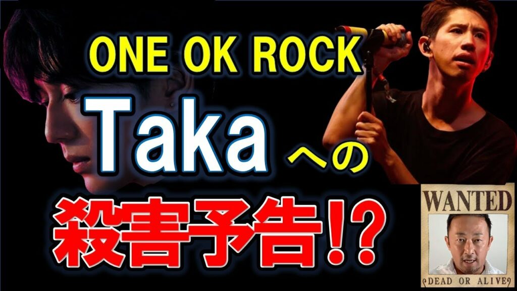 東谷義和『暴露』新田真剣佑のヤバすぎる発言！ワンオクTakaを殺したい‼【ガーシーch 切り抜き 】