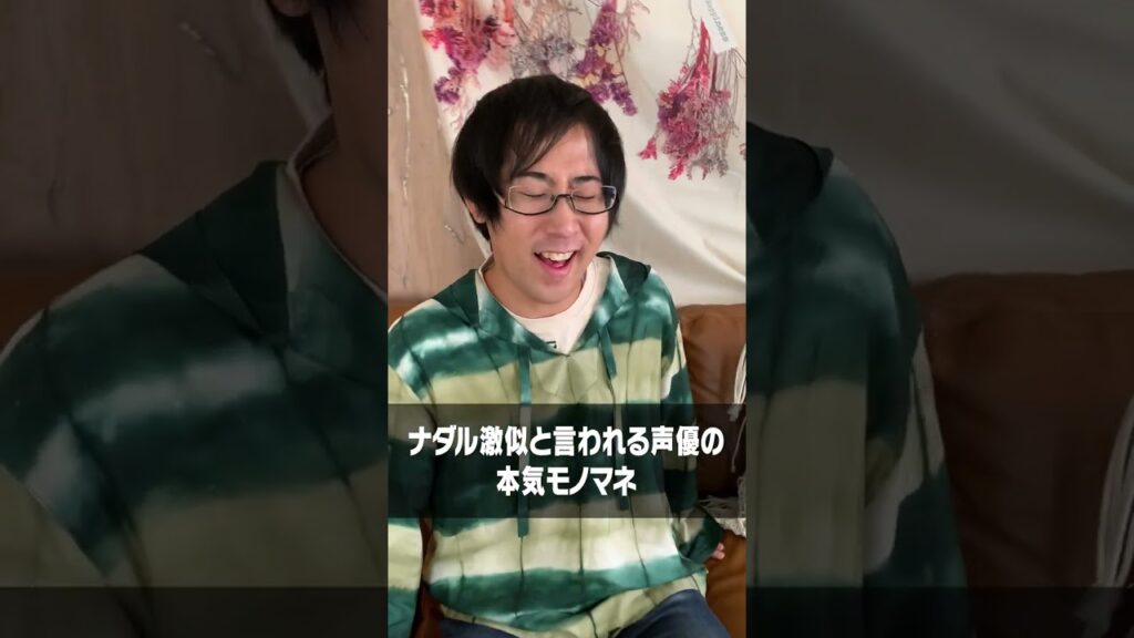 ナダル激似と言われる声優の本気モノマネ#shorts